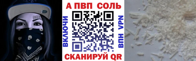 А ПВП VHQ  Купить где  Михайлов 