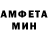МЕТАМФЕТАМИН винт Alik Mahmutov