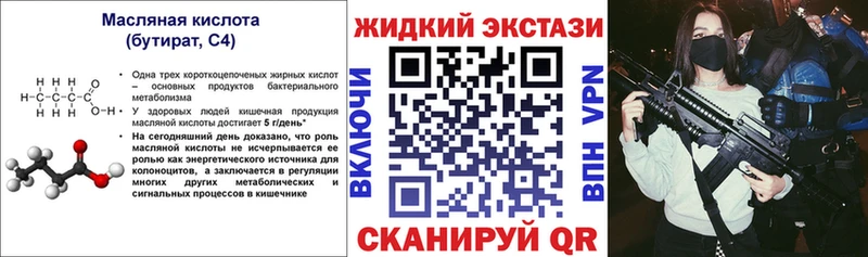Бутират буратино Михайлов