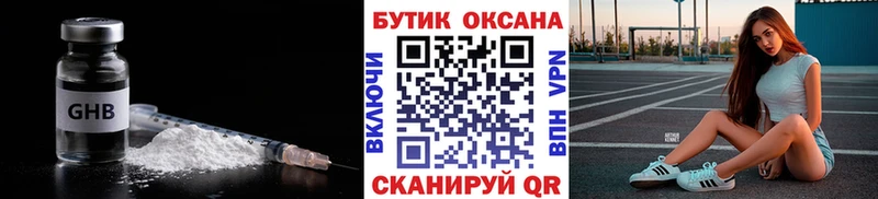 Купить закладки  Михайлов  БУТИРАТ BDO 