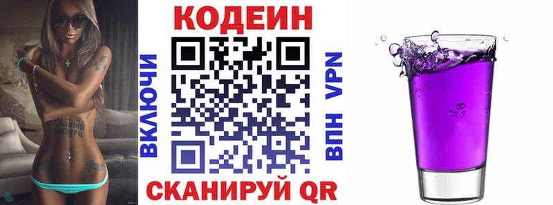 Купить где  Михайлов  Кодеин Purple Drank 